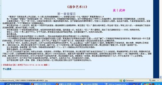 97爱就去干